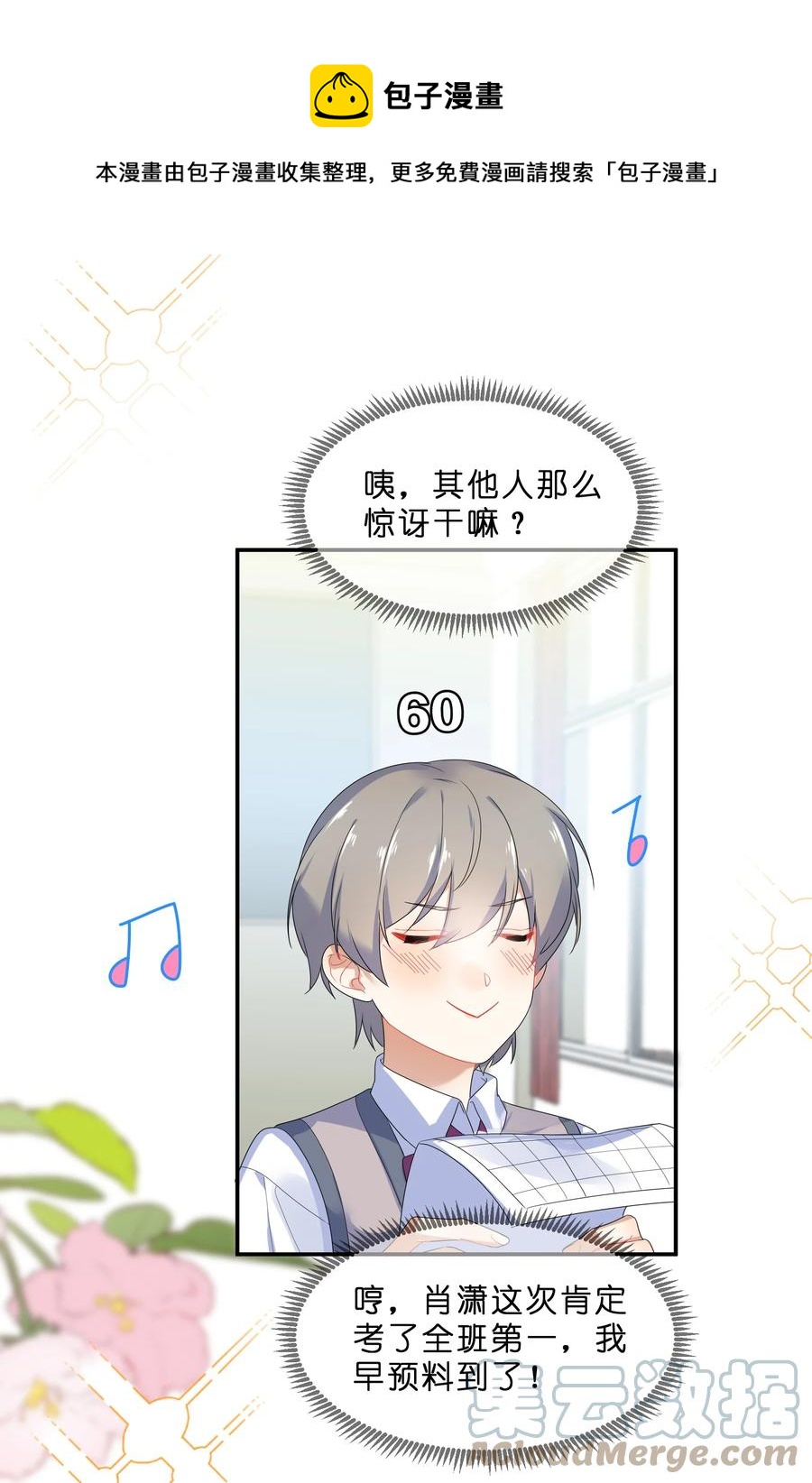 063 分歧12