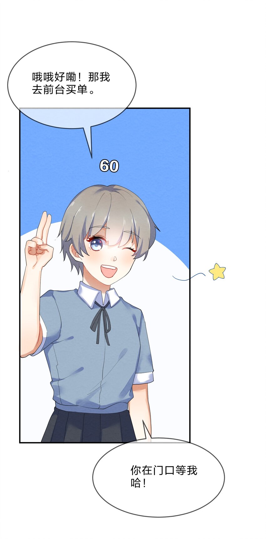 030 怀疑46