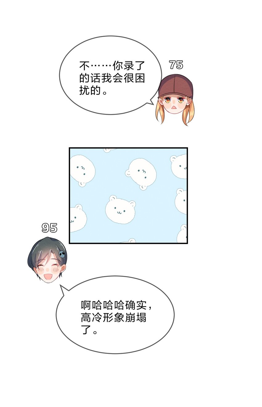 009 第9个谎言6