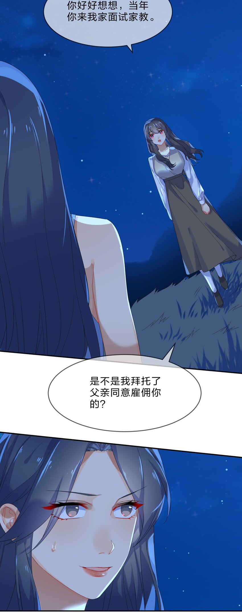 073 长夜39