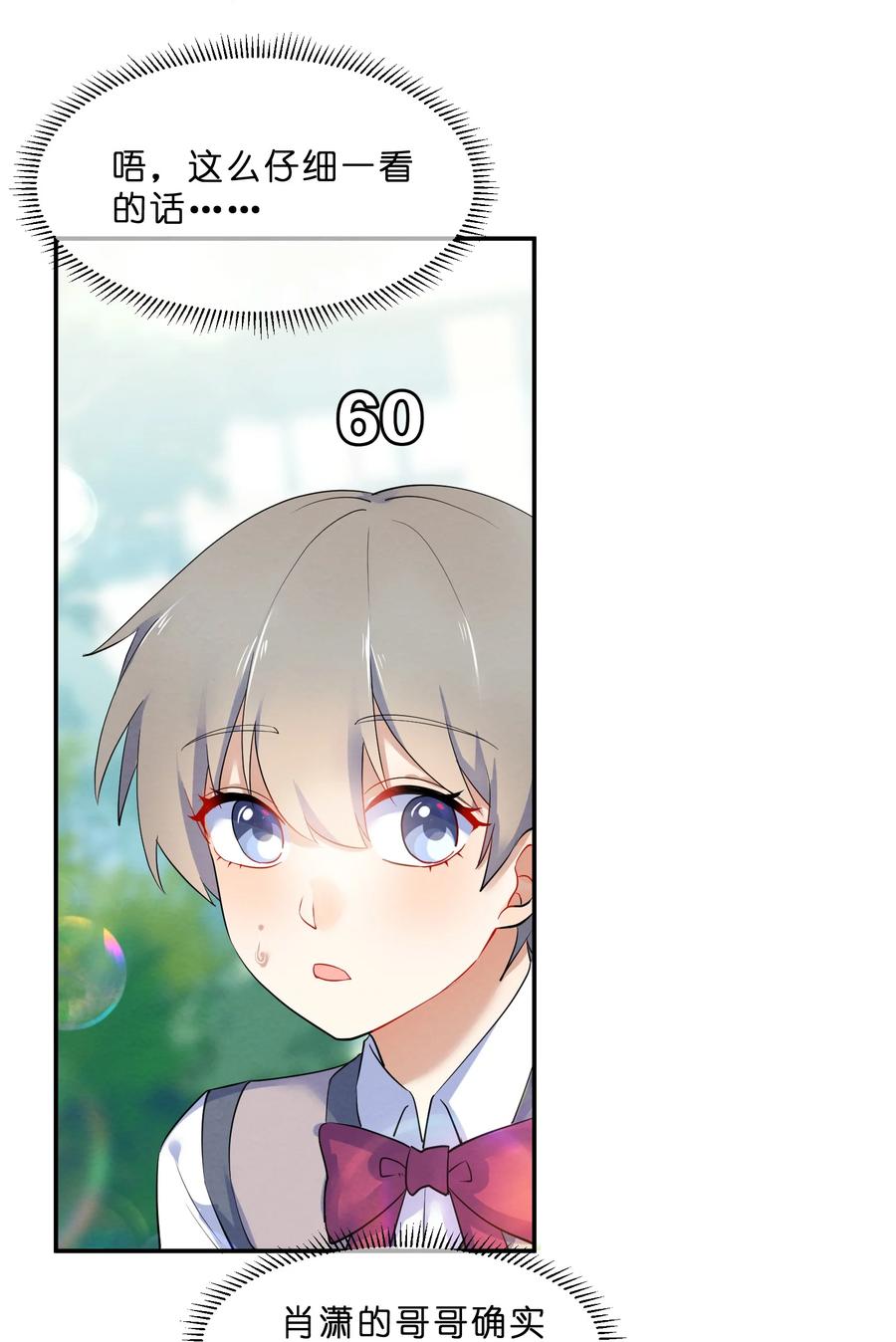 042 演出之前2