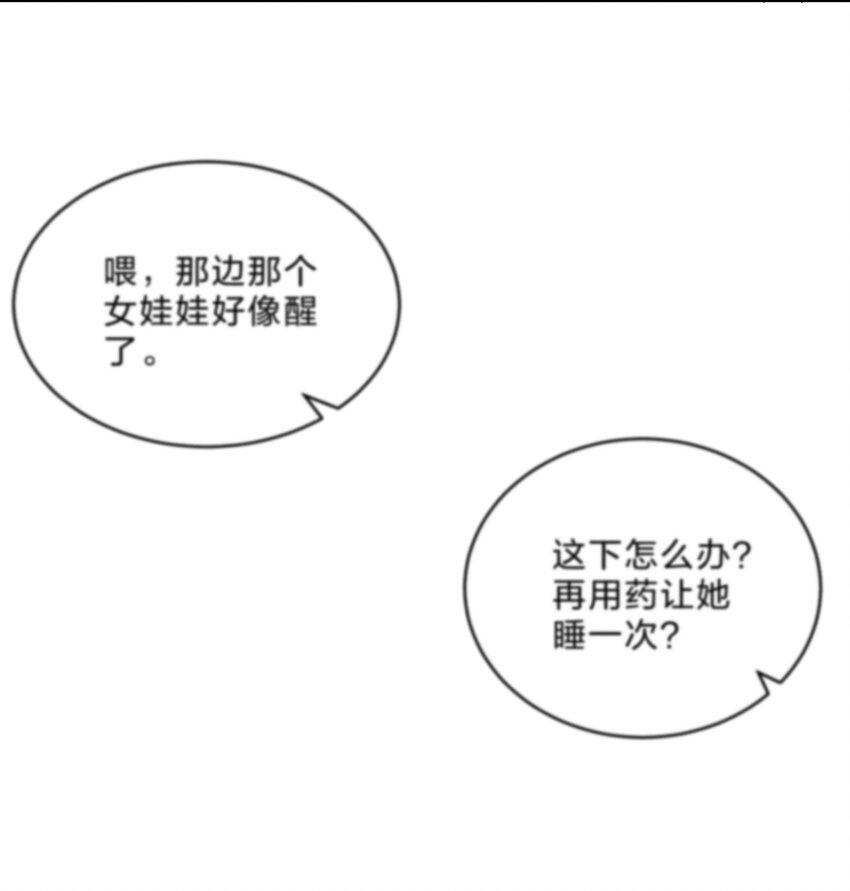 025 逃跑篇（上）20
