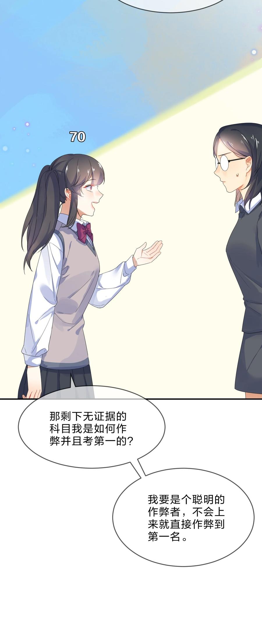 064 误会23
