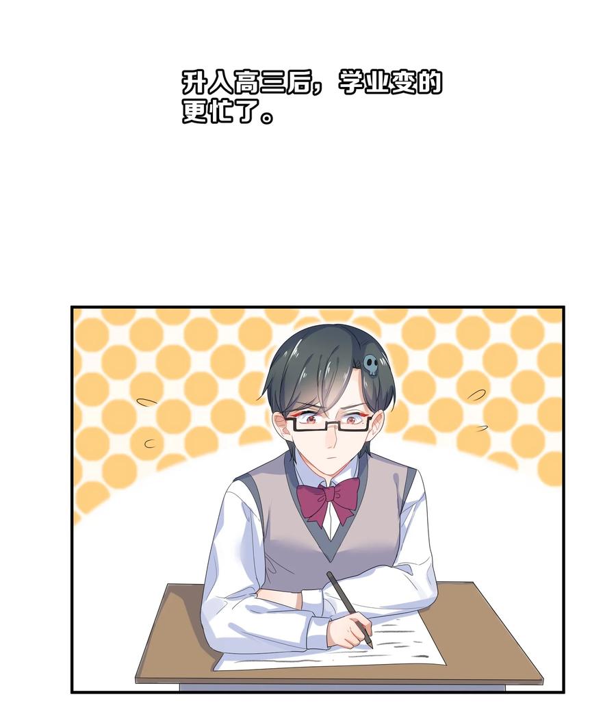 番外04 林檬篇14