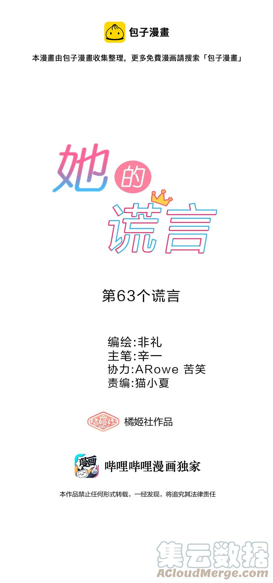 063 分歧0