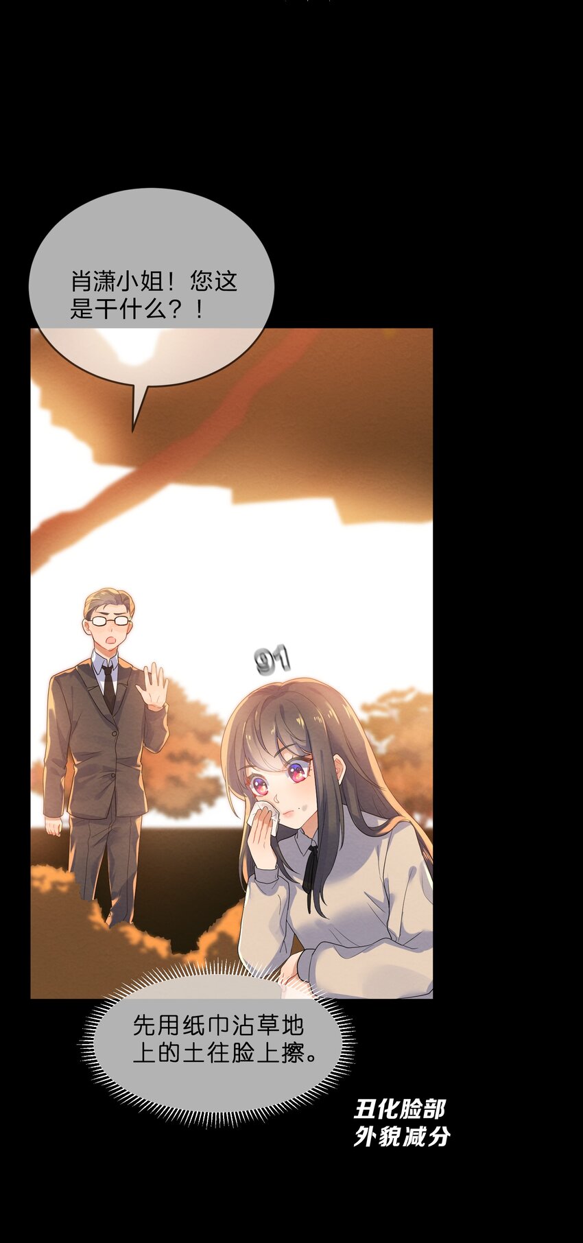 022 被隐藏的真相45