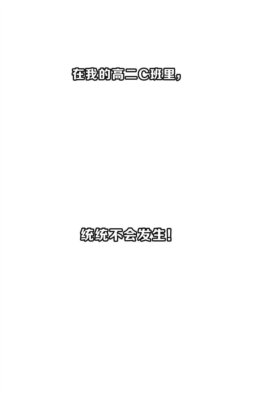 001 第1个谎言25