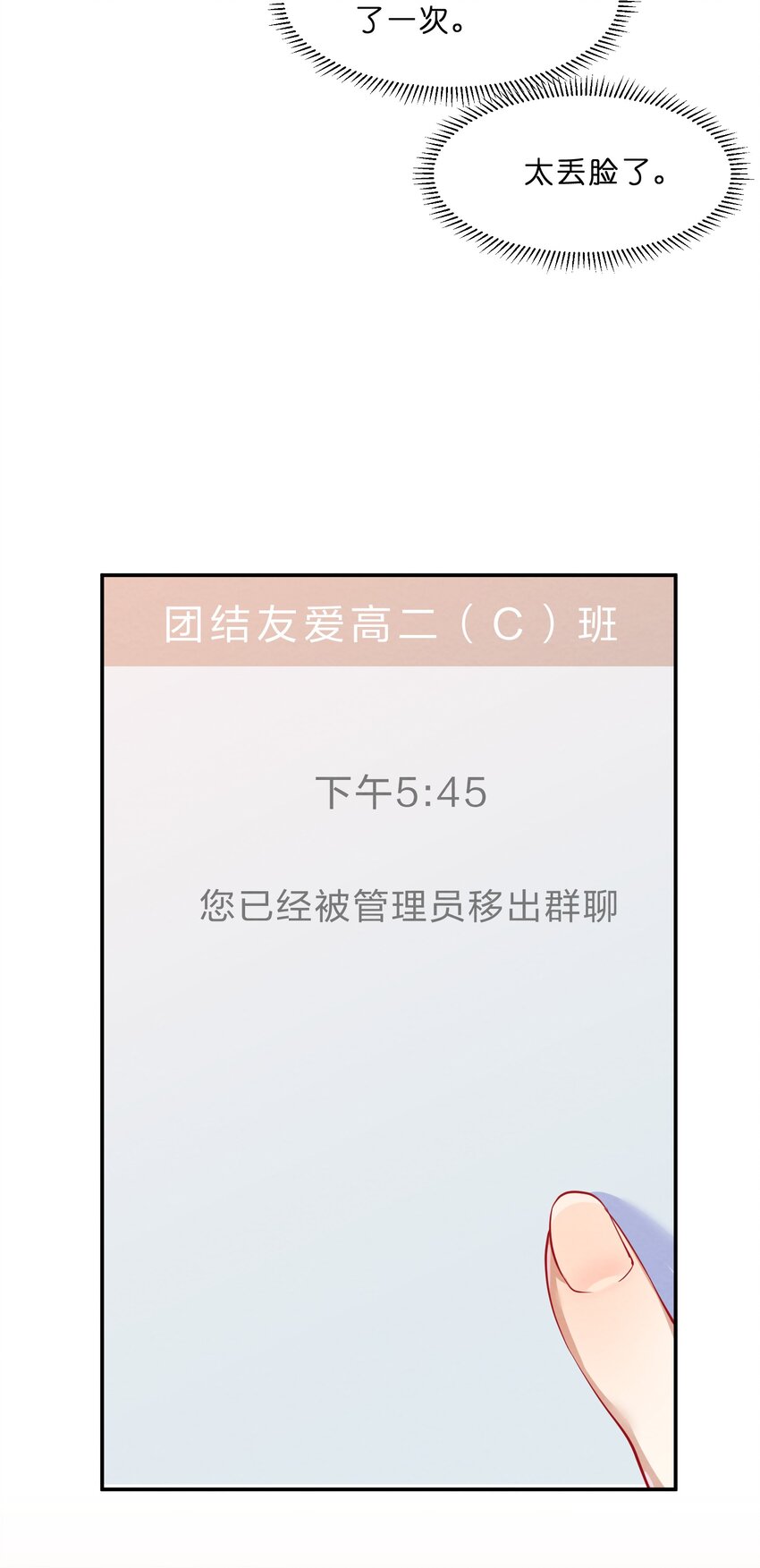 036 夺权45