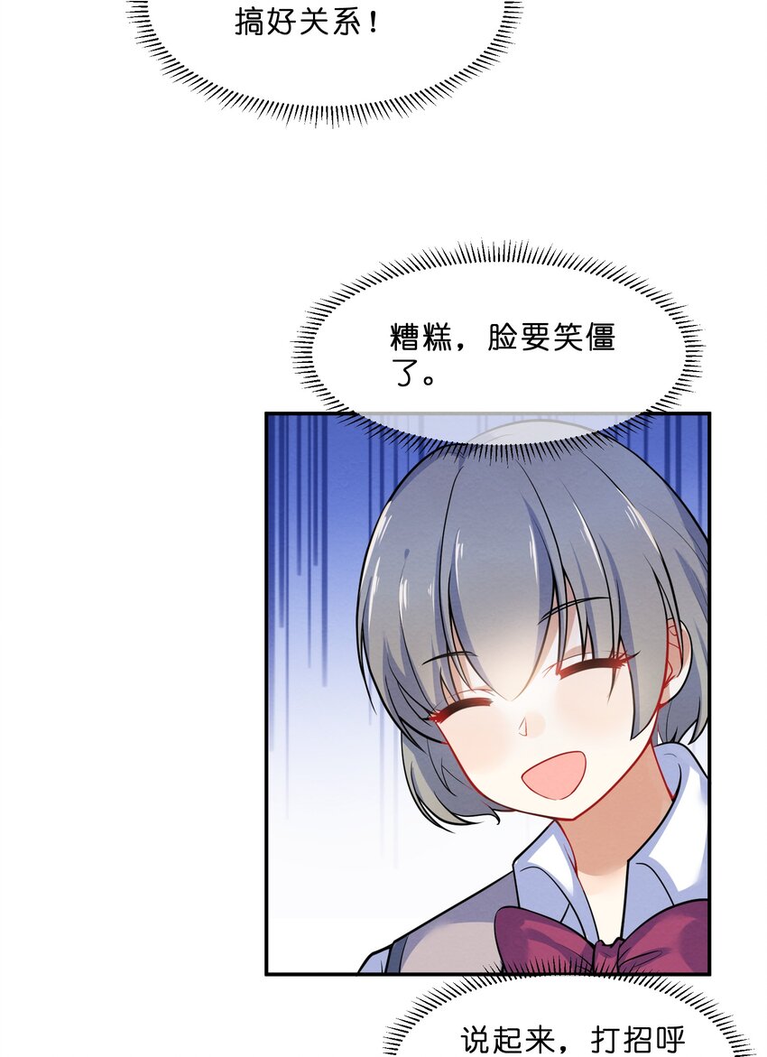 014 第14个谎言11