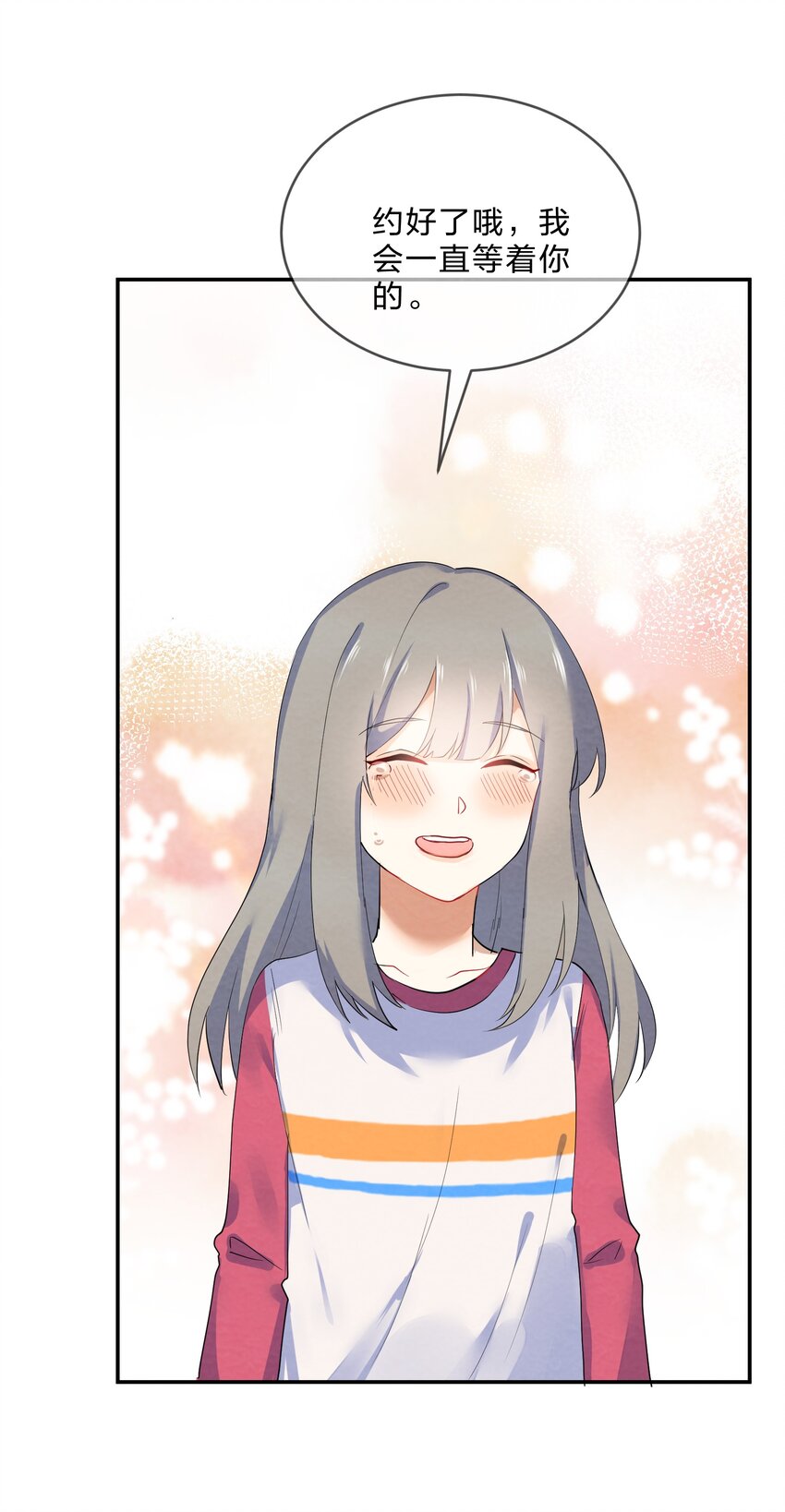 028 一吻定情11
