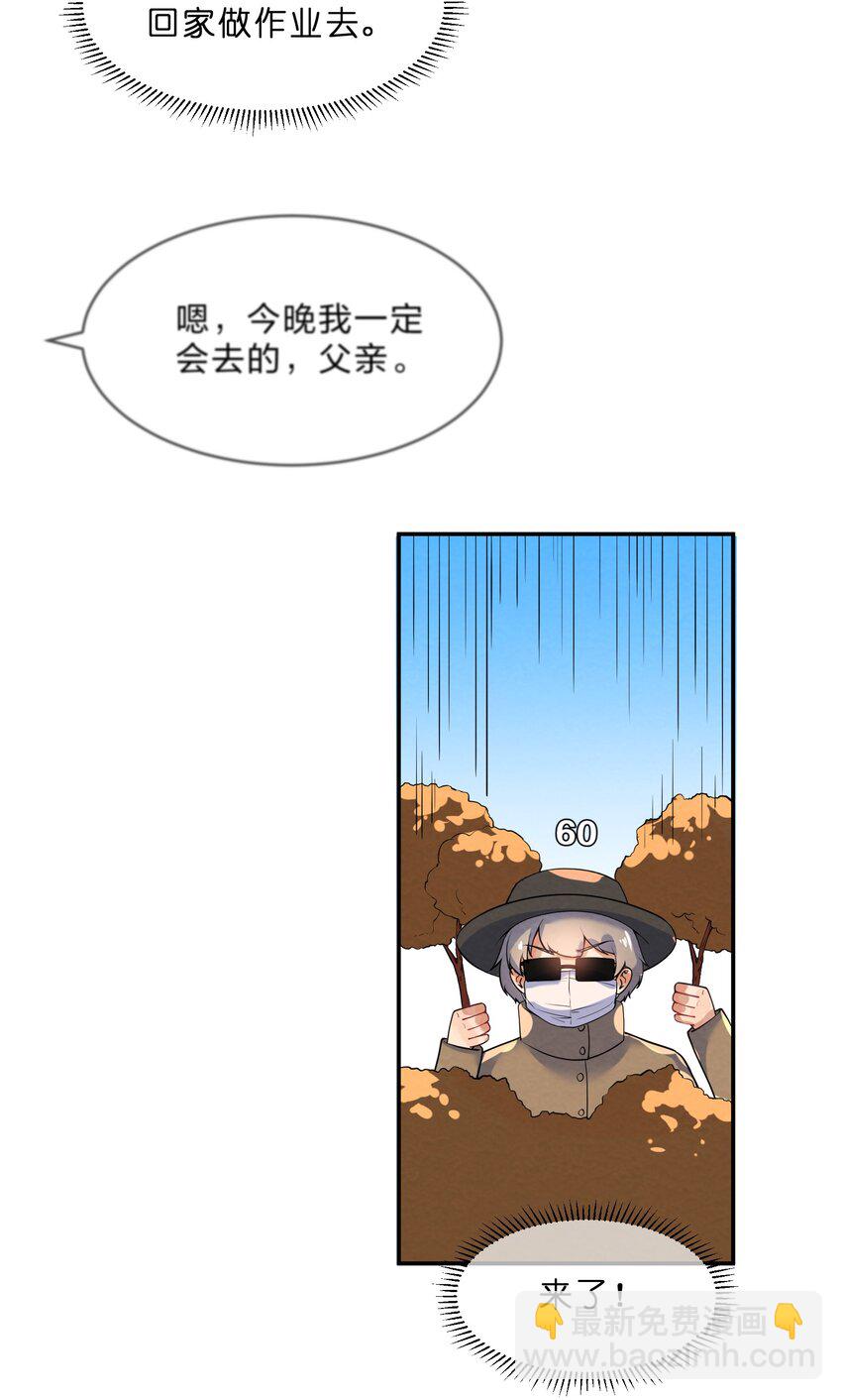 020 她的谎言43
