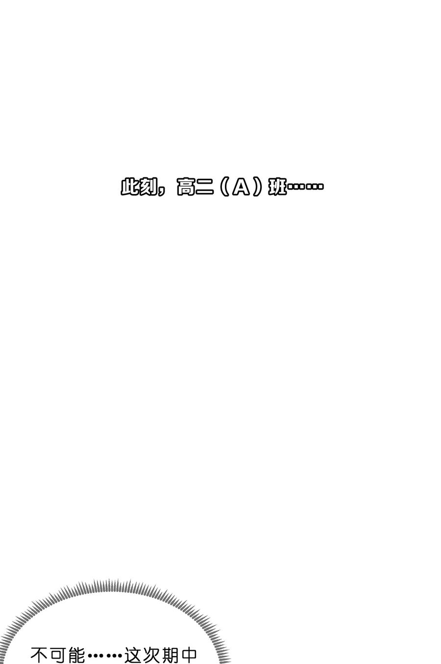 064 误会43