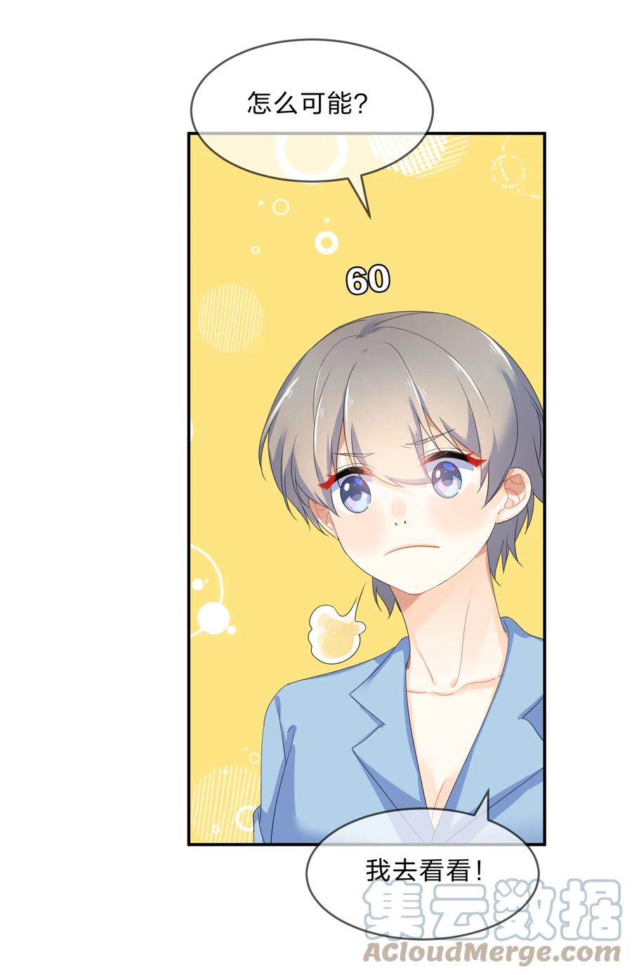 056 睡觉39