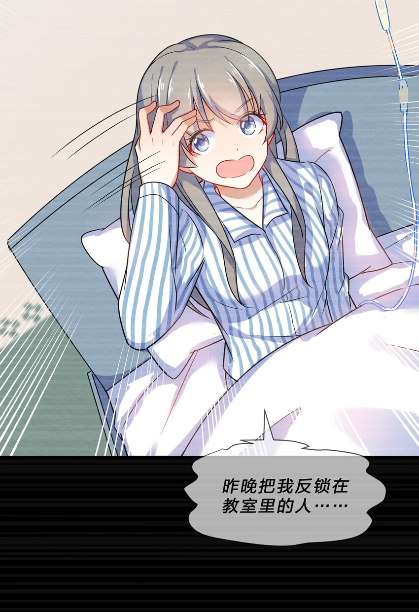 006 第6个谎言37