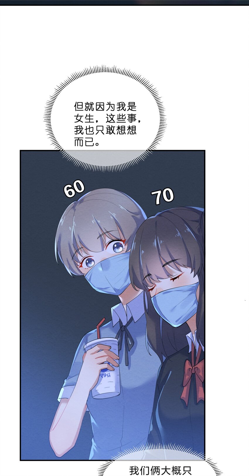 032 双向暗恋21