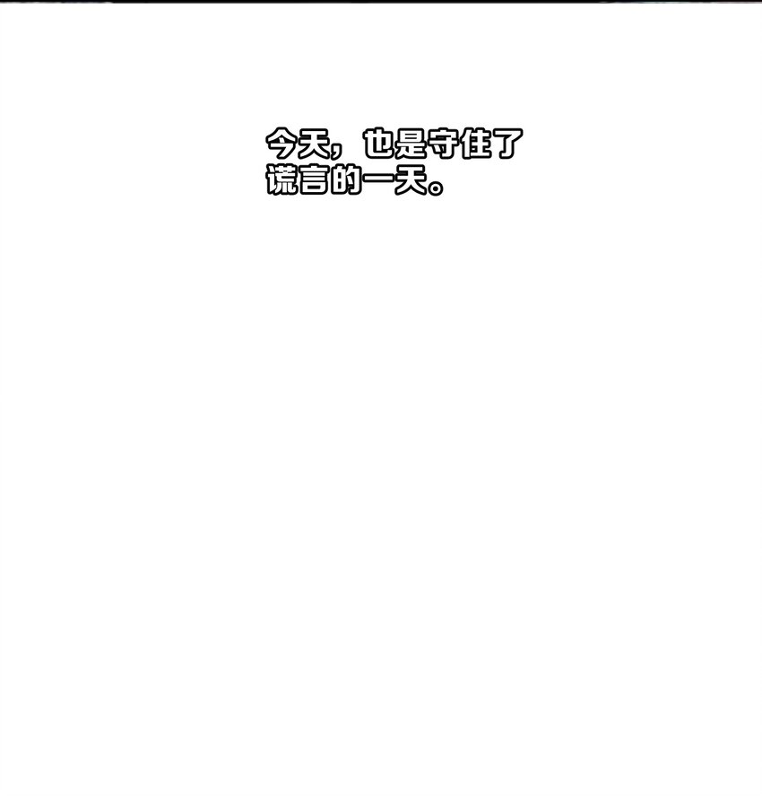 009 第9个谎言47
