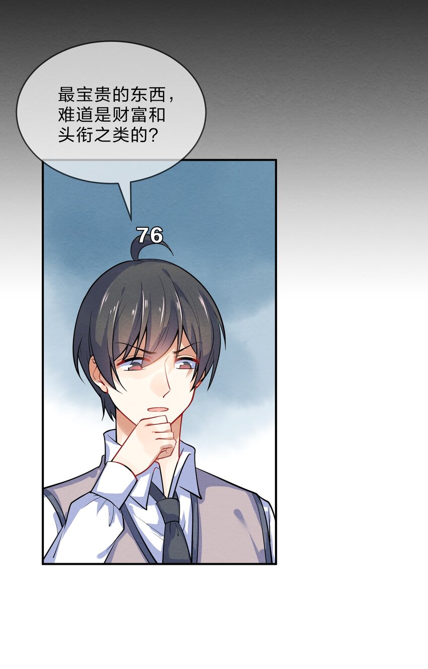 013 第13个谎言34