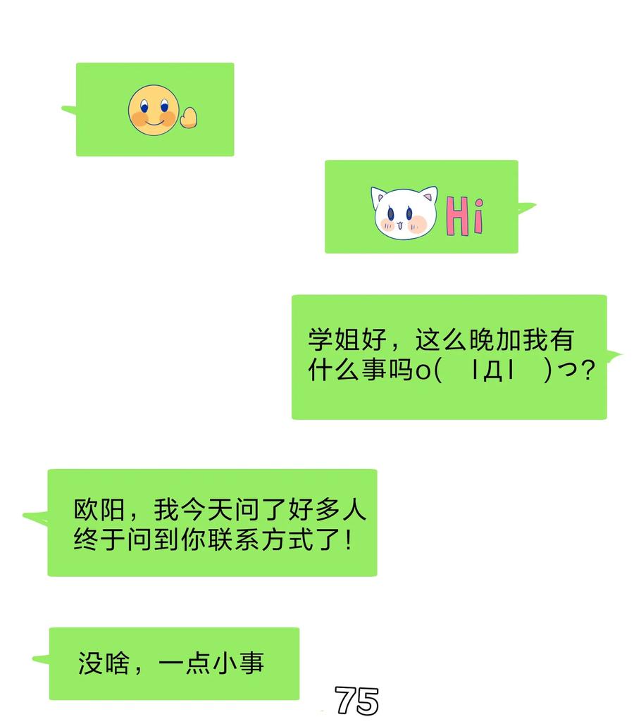 057 好友13
