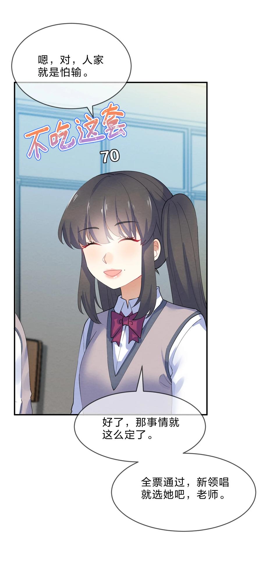 038 匿名投票26