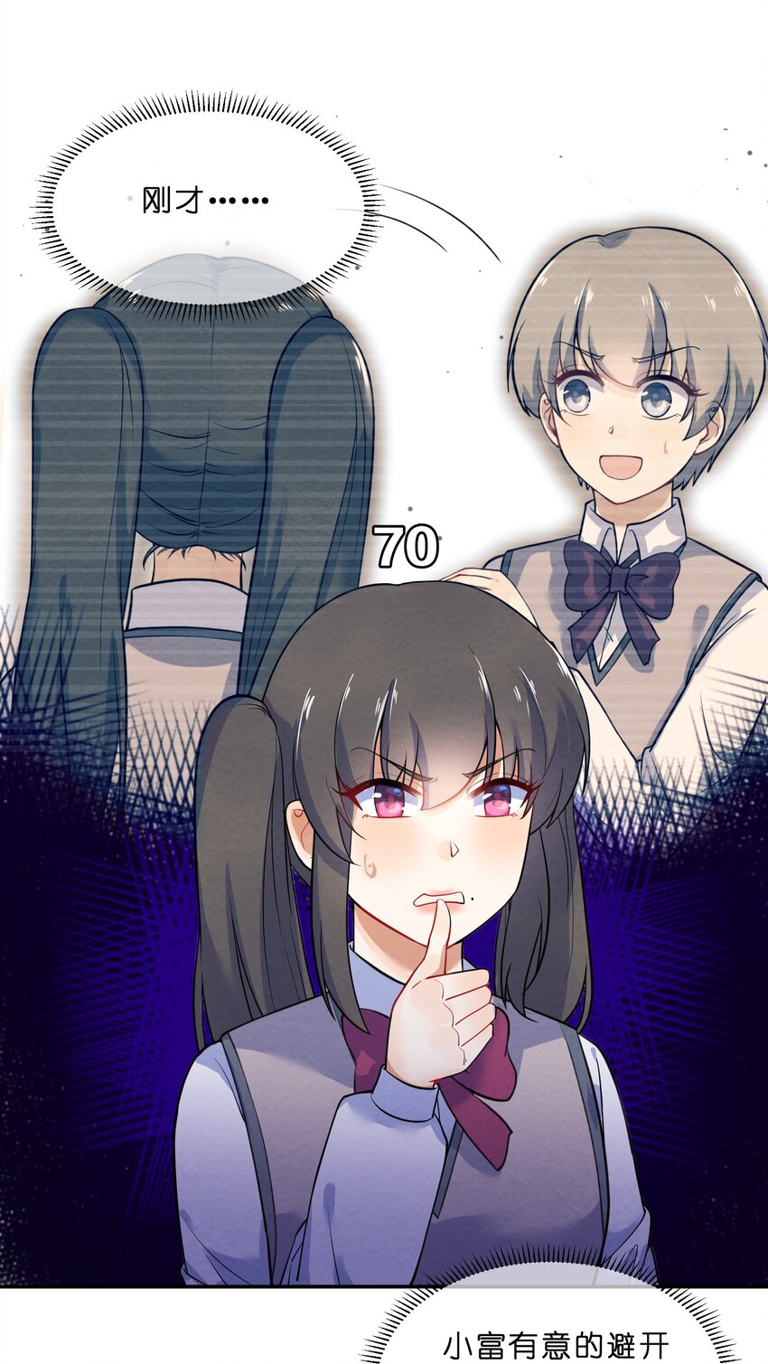 020 她的谎言26
