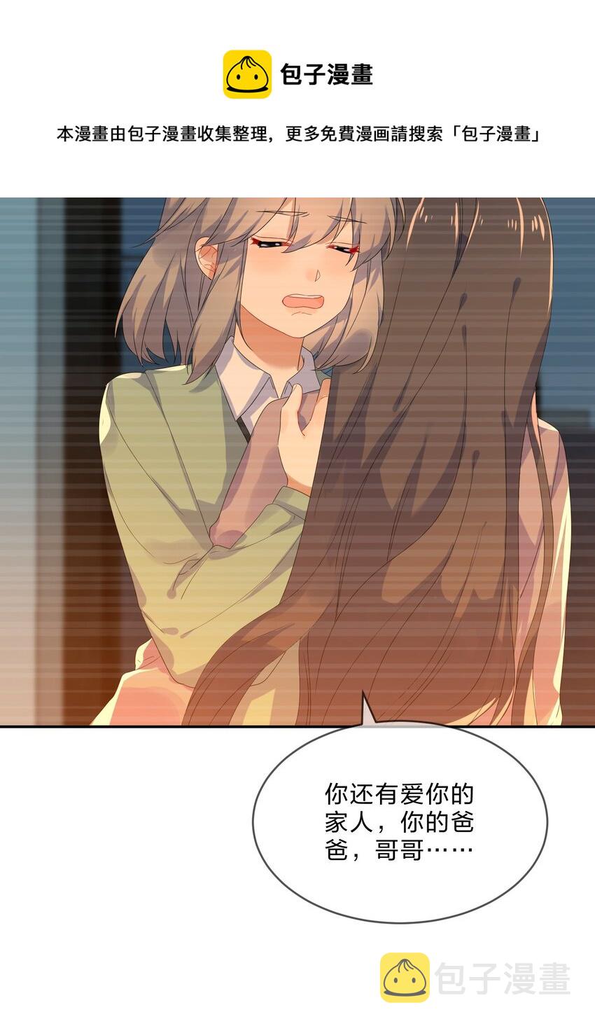 074 大结局  结婚15