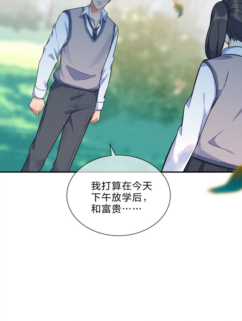 002 第2个谎言44