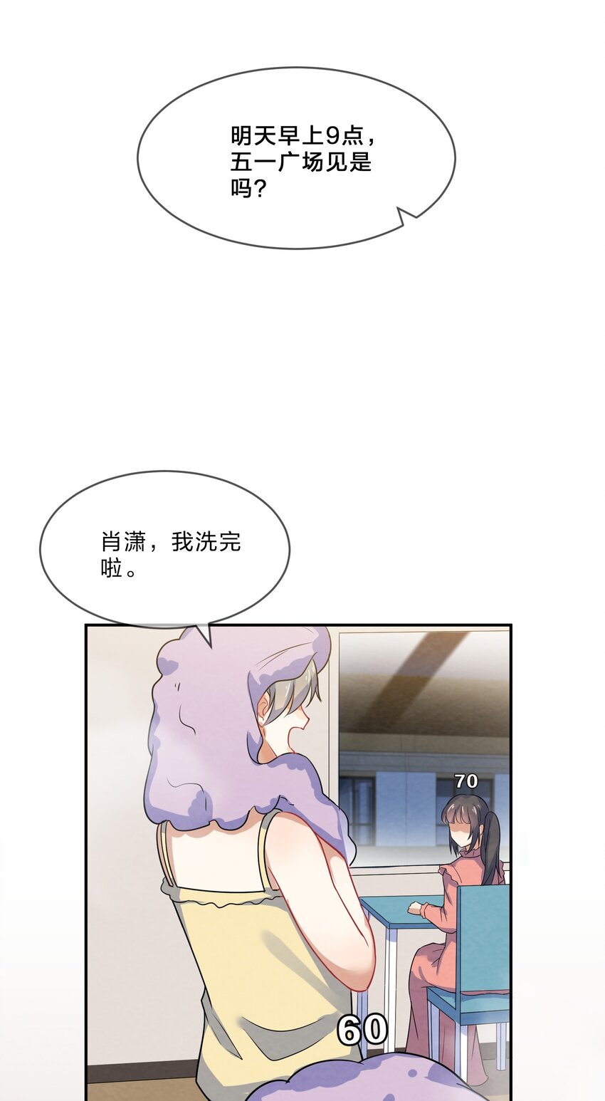 003 第3个谎言31