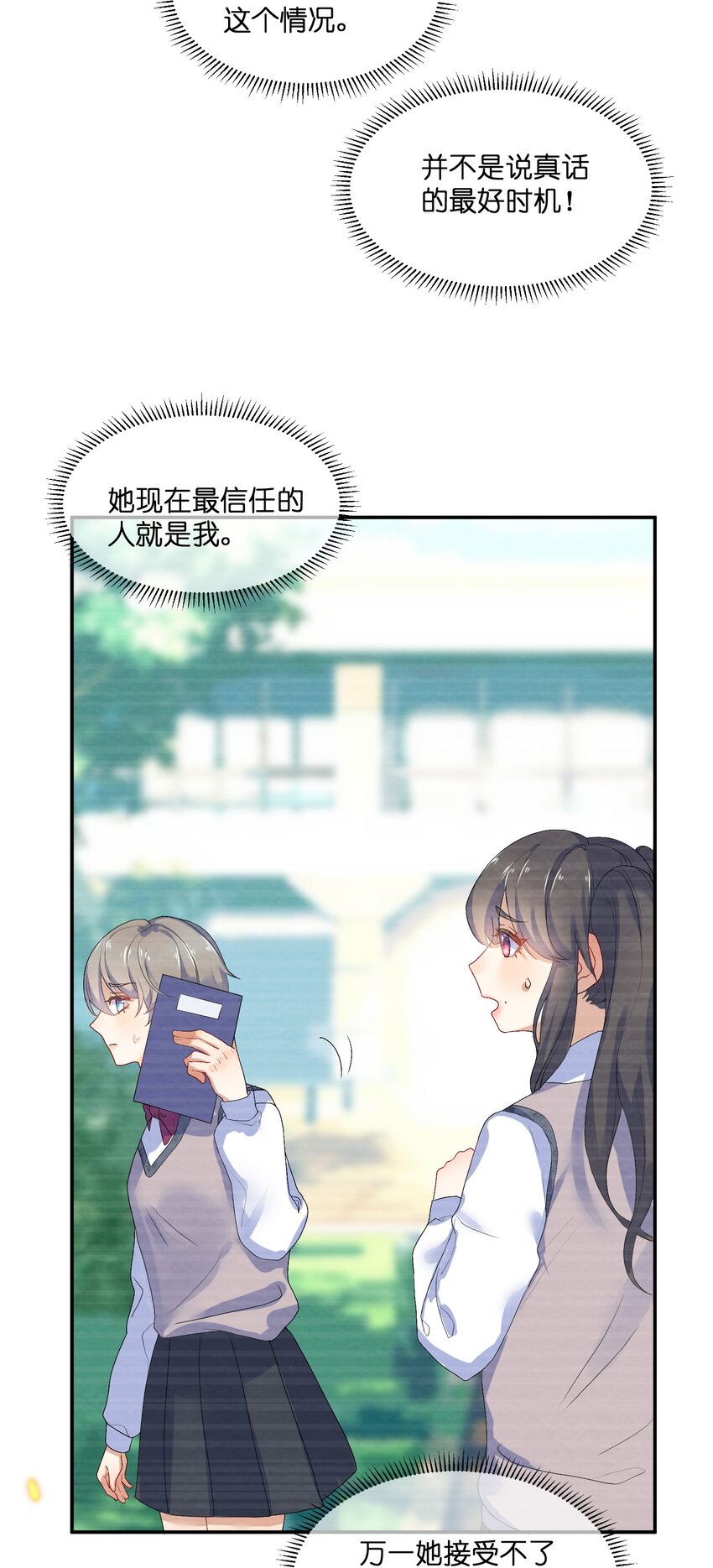022 被隐藏的真相9
