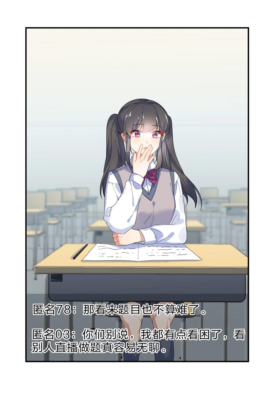 066 直播11