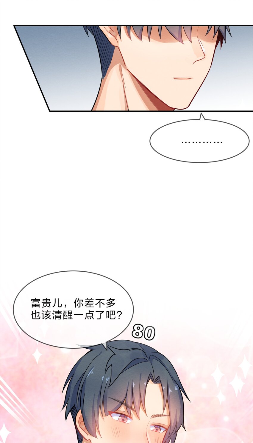 002 第2个谎言30