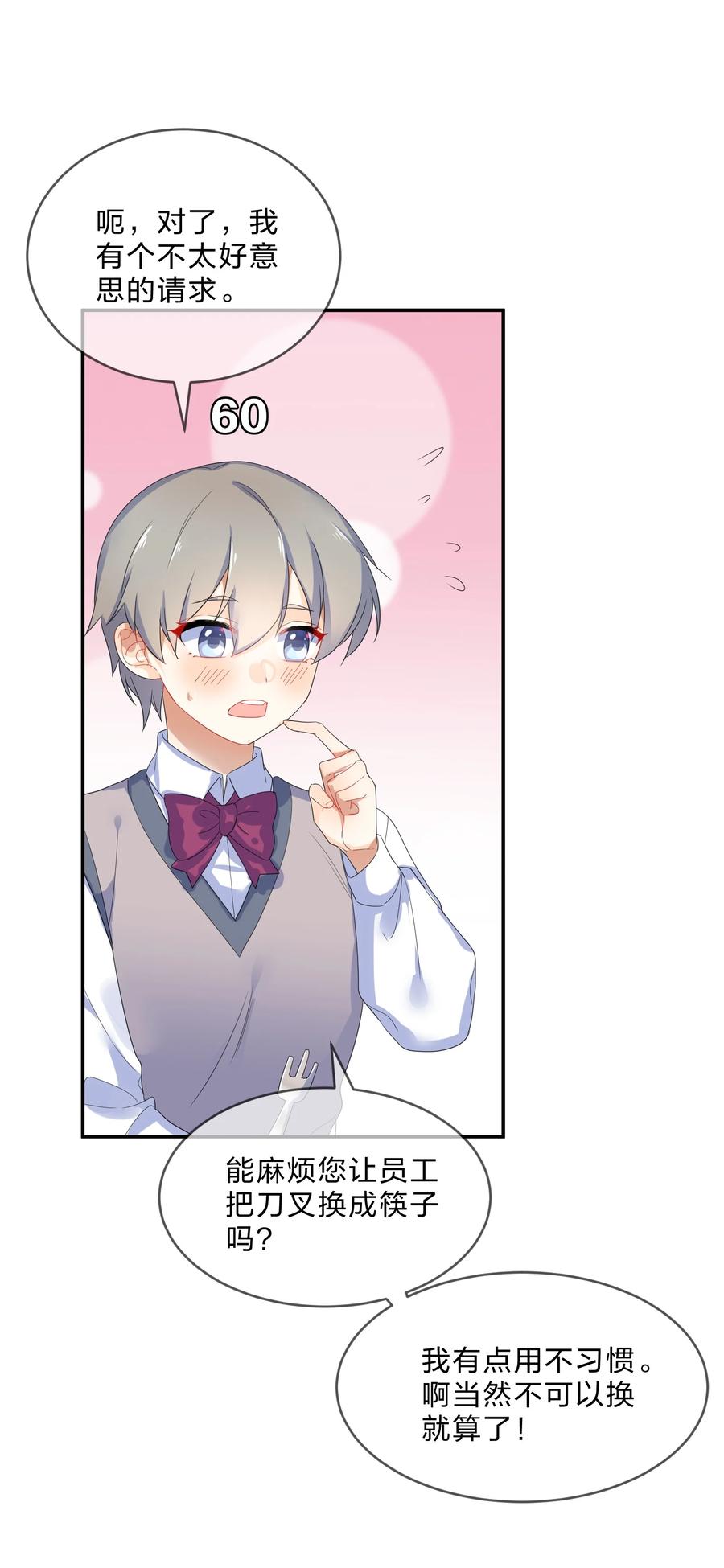 052 抉择17