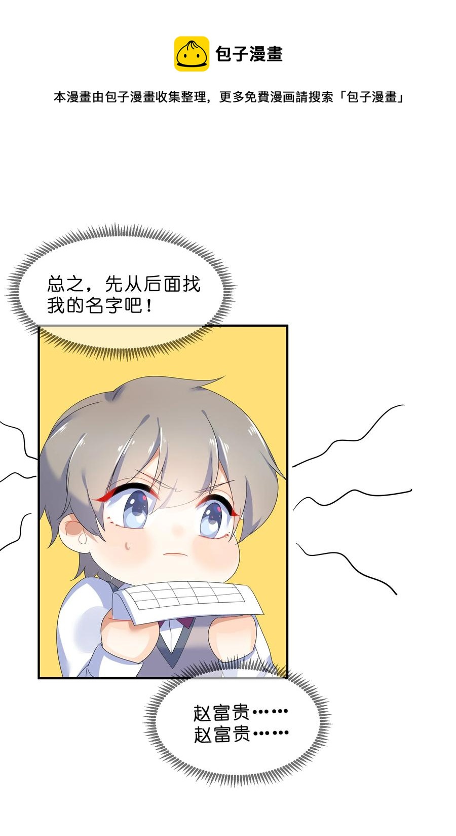 063 分歧8
