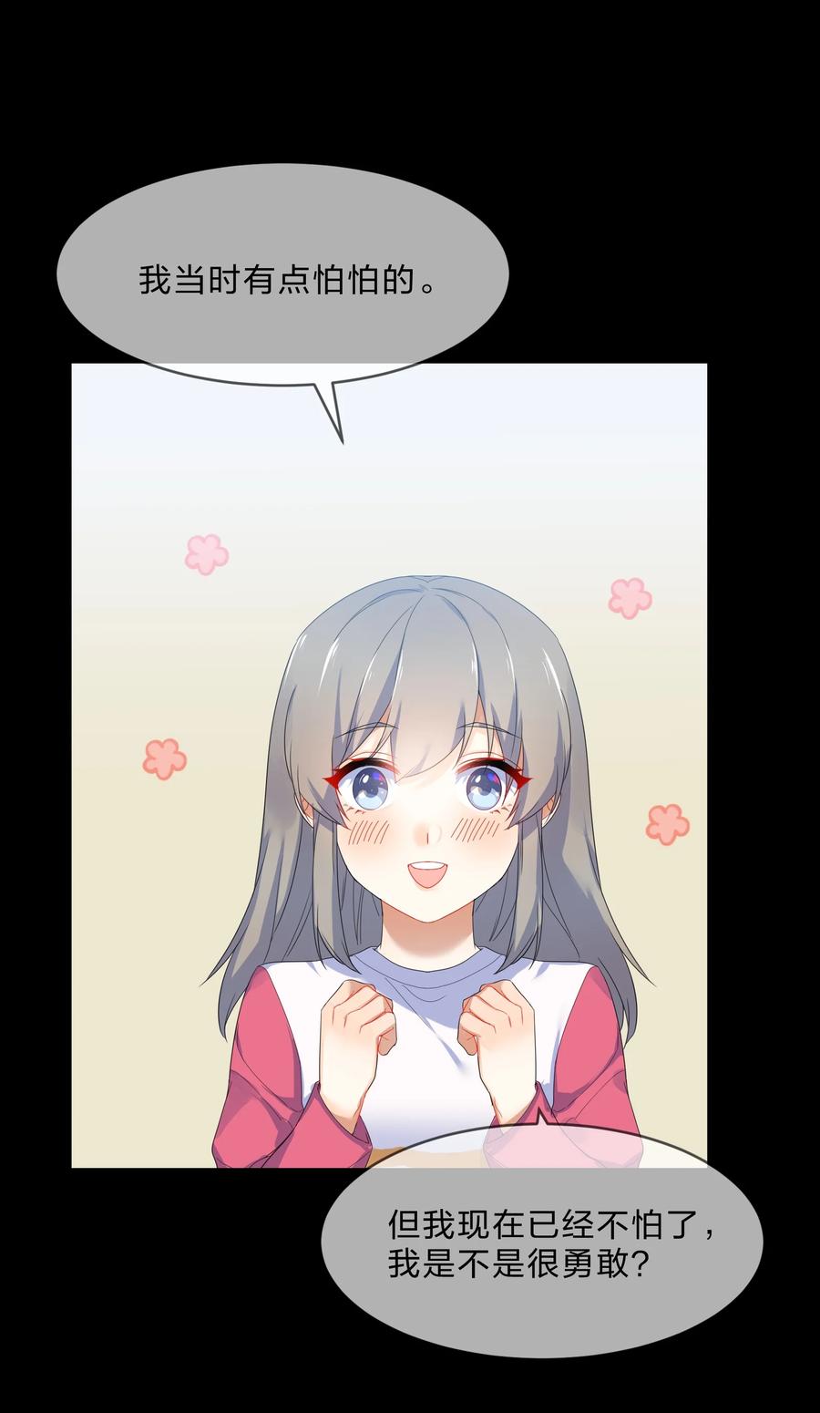 056 睡觉8