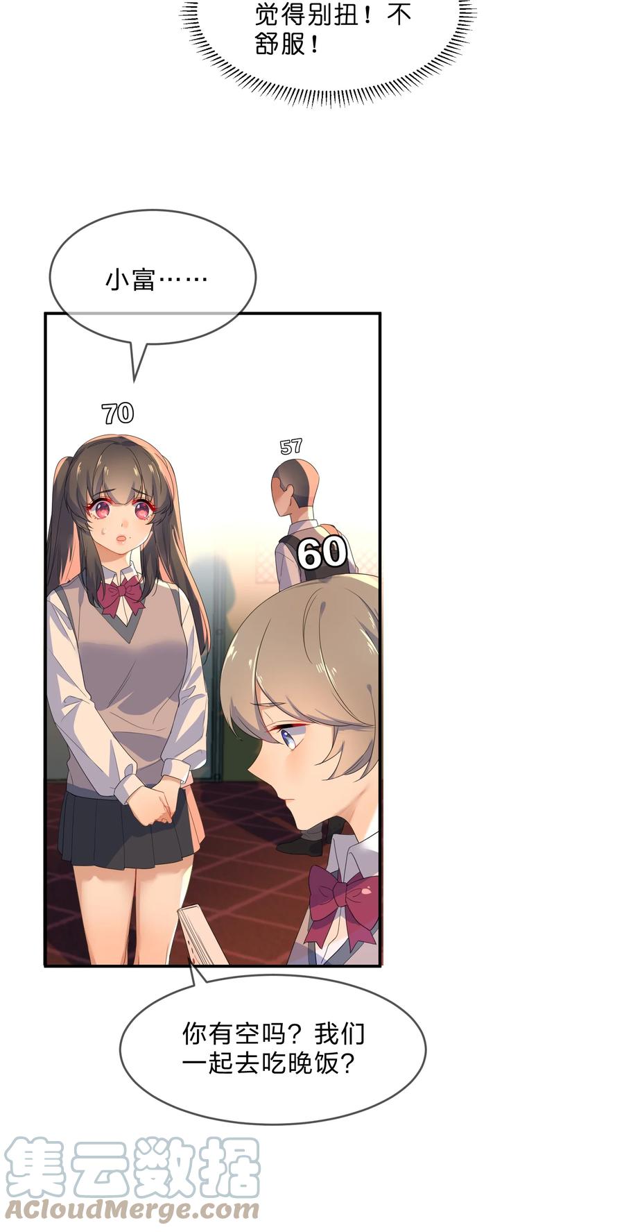 050 做客3