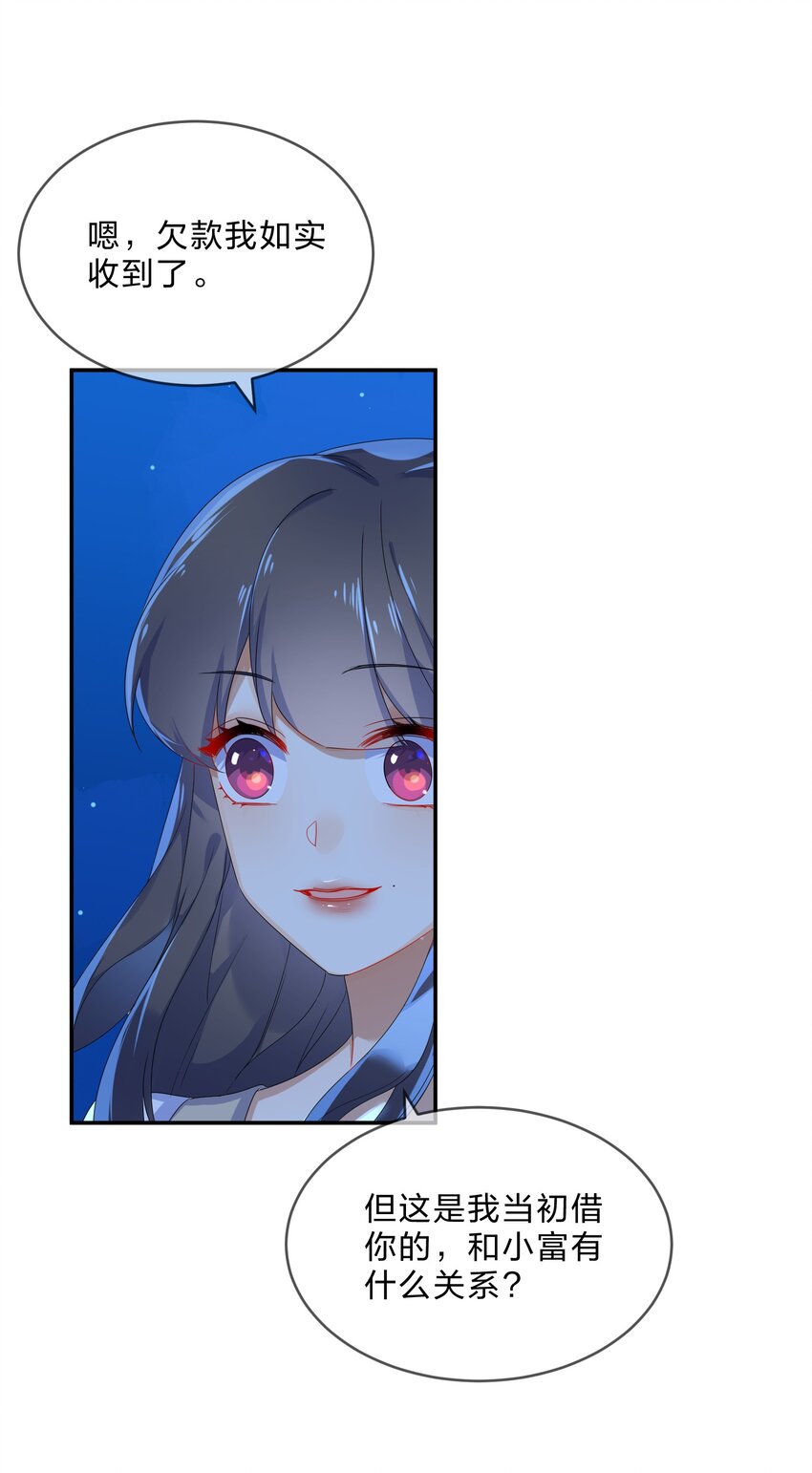 073 长夜37