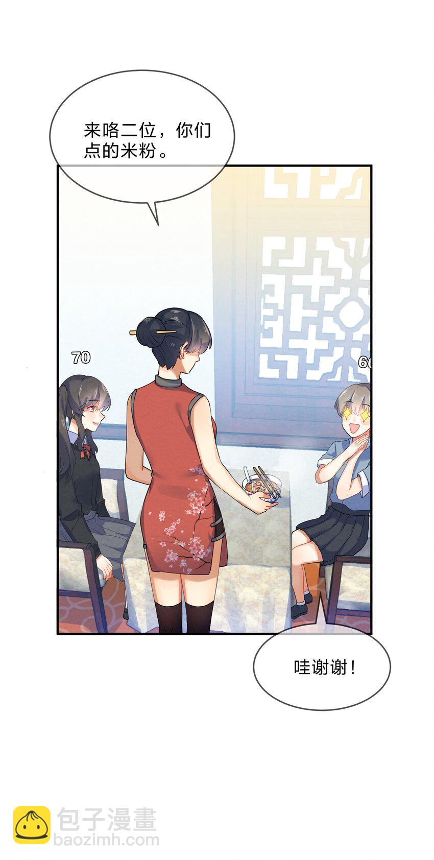 030 怀疑22