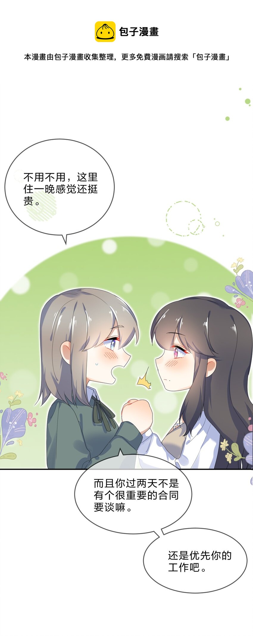 073 长夜4
