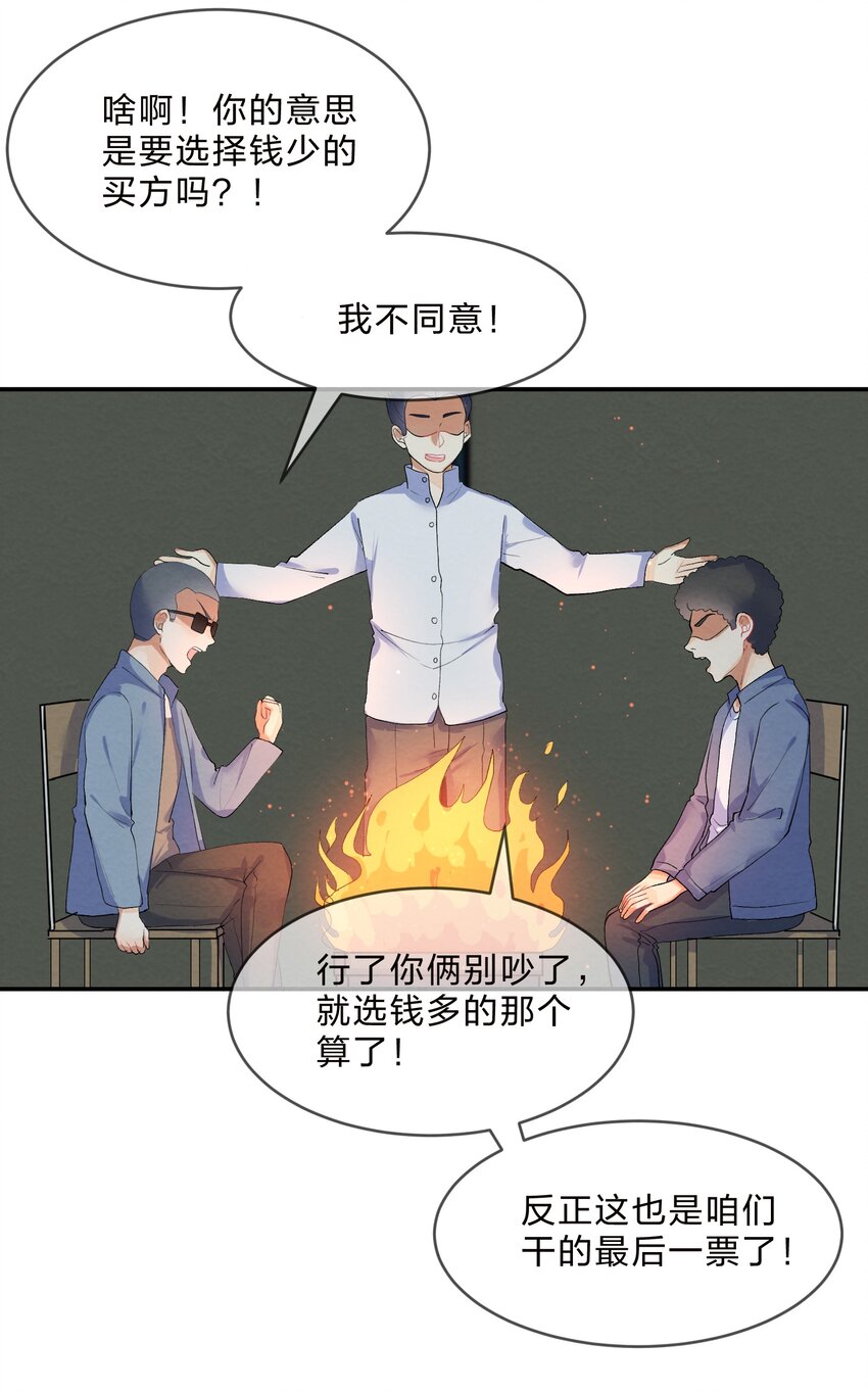 025 逃跑篇（上）13