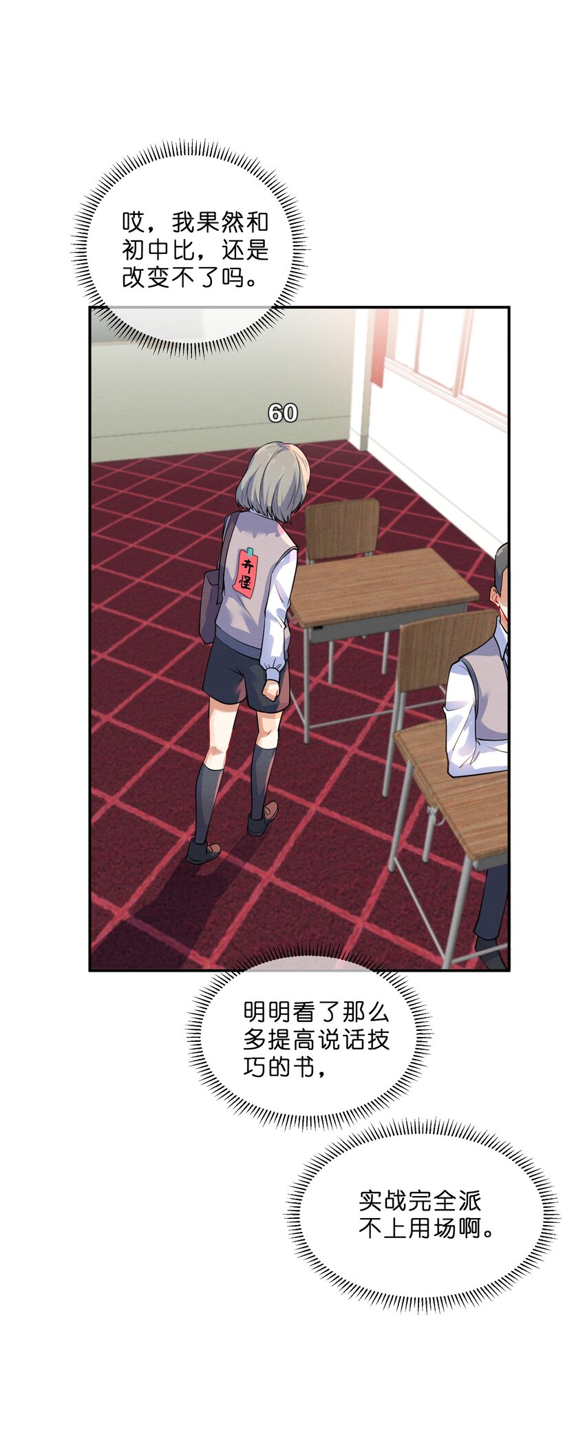 014 第14个谎言16
