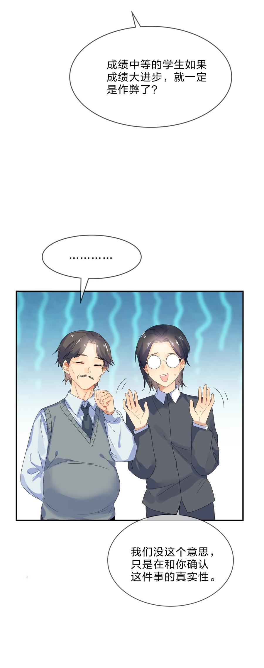 064 误会25