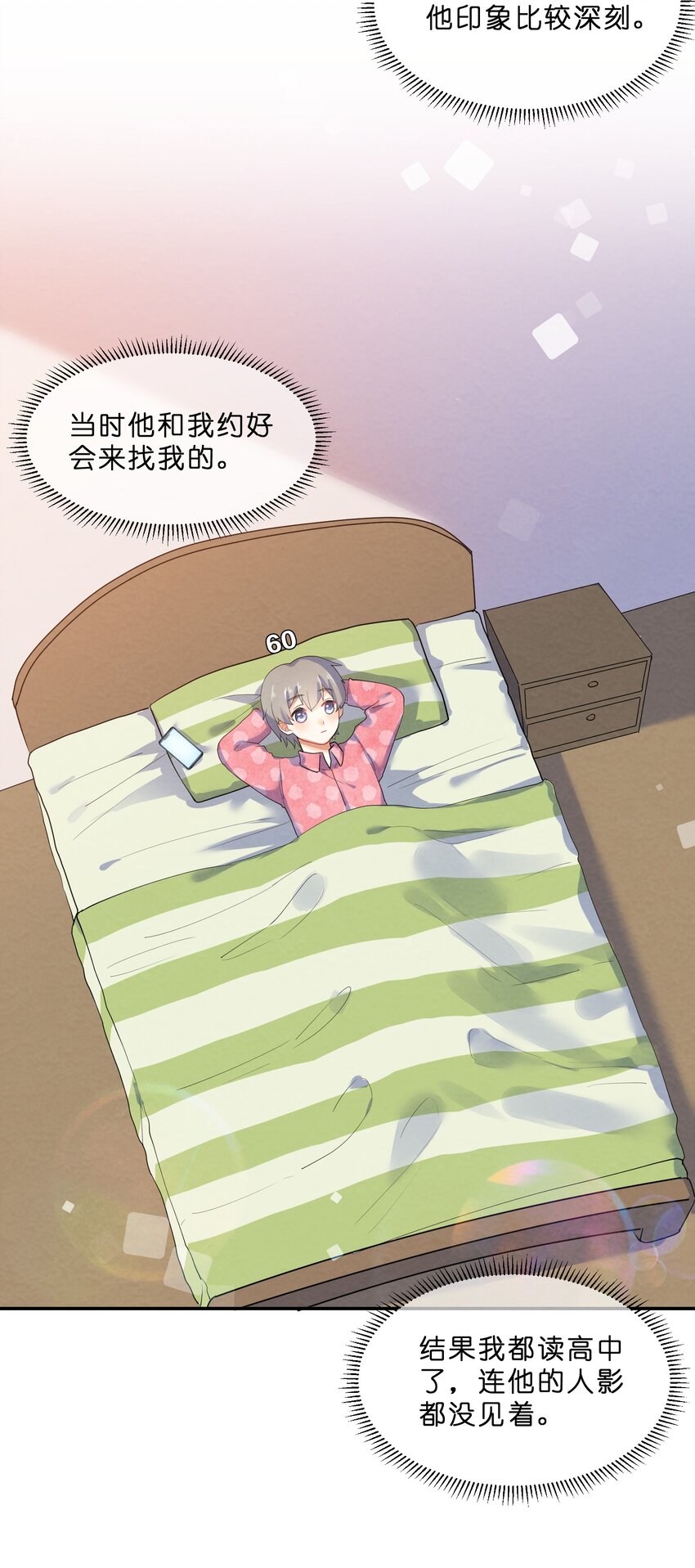 028 一吻定情23