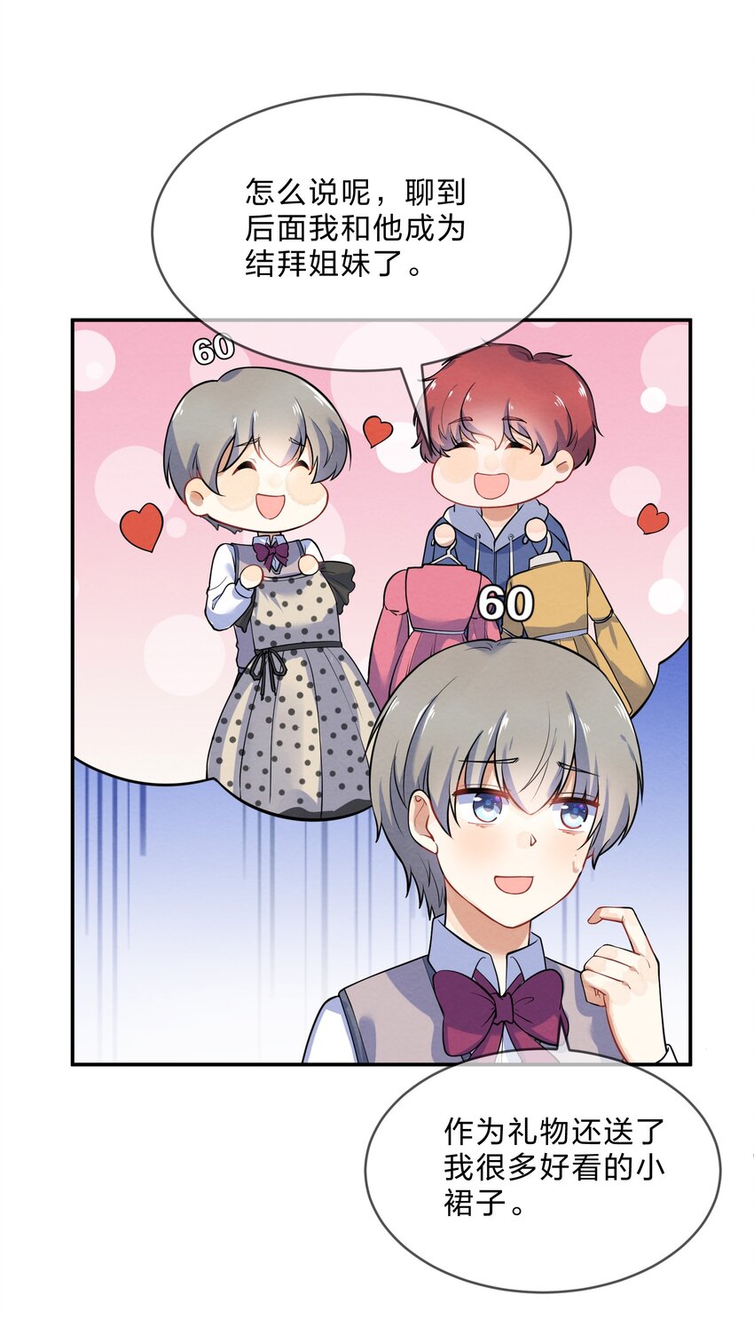 020 她的谎言21