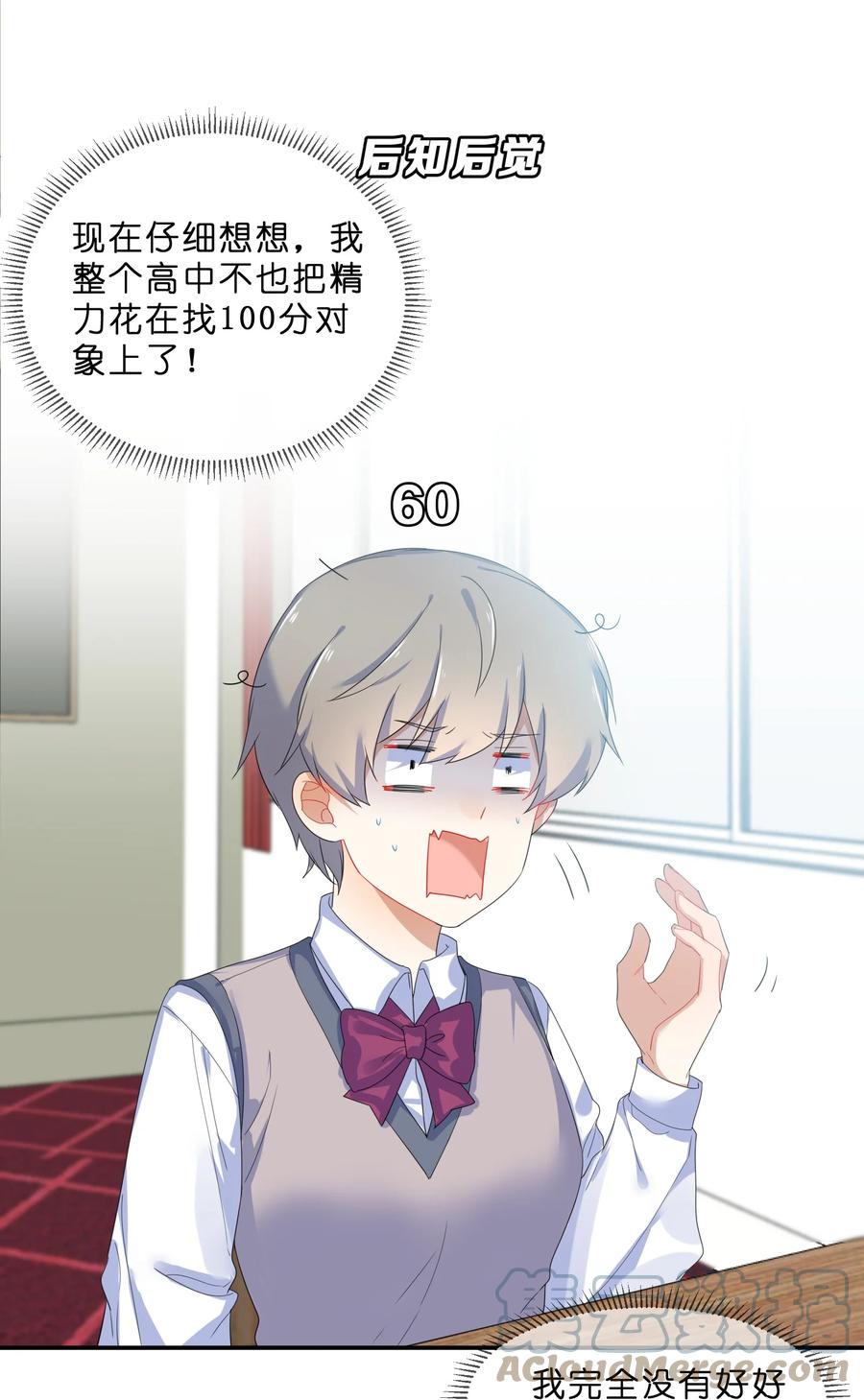 058 察觉30