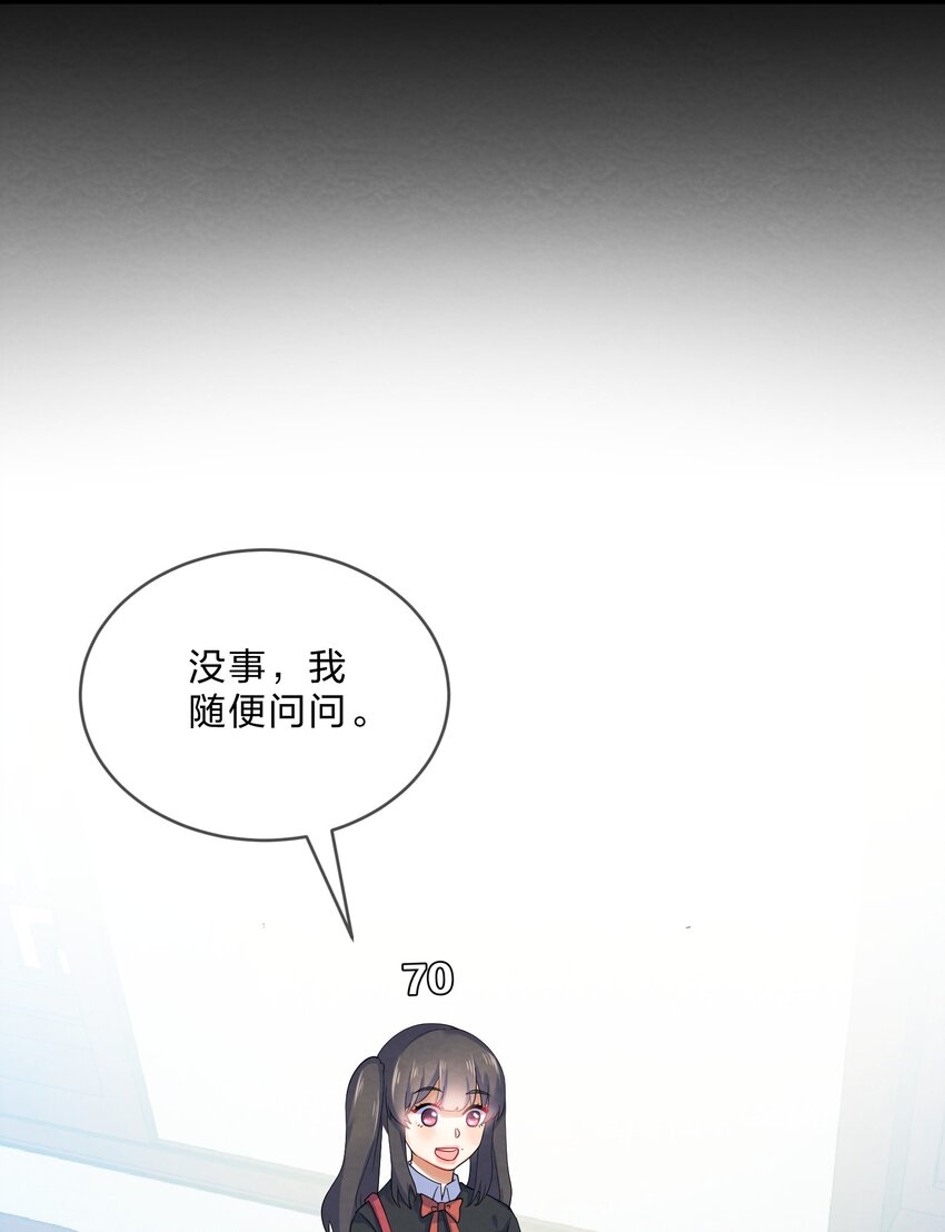 030 怀疑44