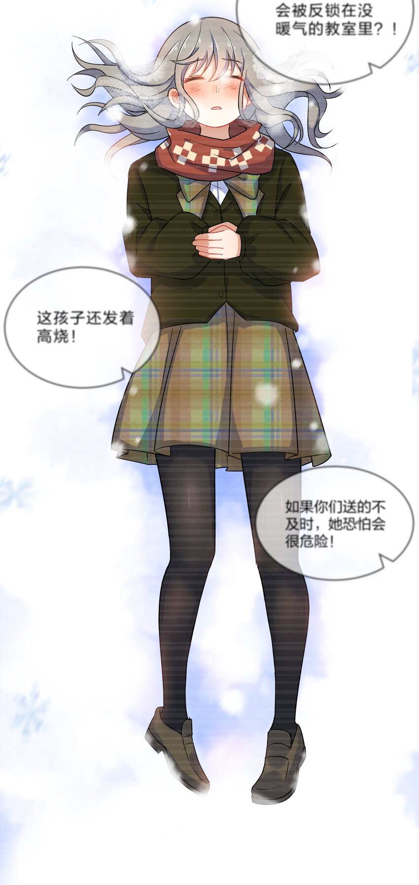 006 第6个谎言29