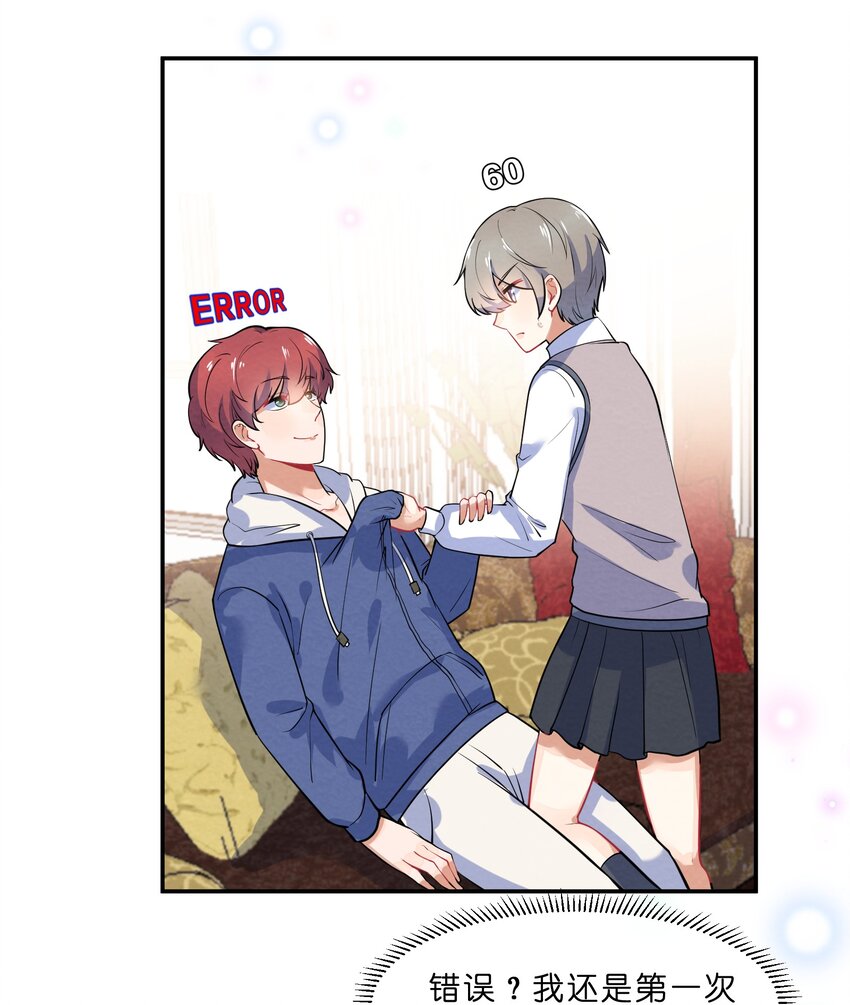 020 她的谎言13