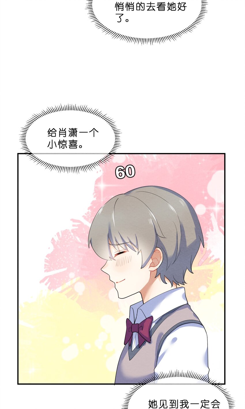 028 一吻定情42