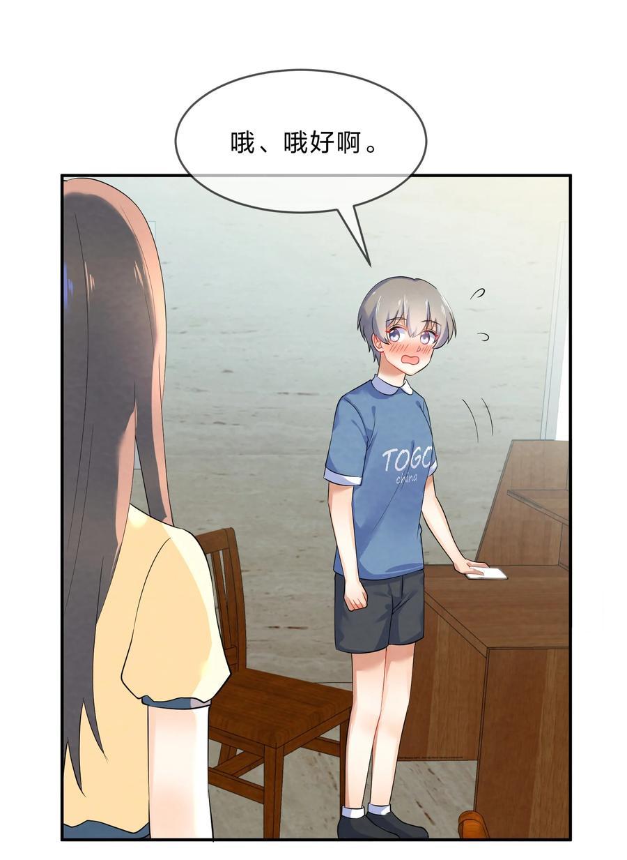 番外02 性单恋17