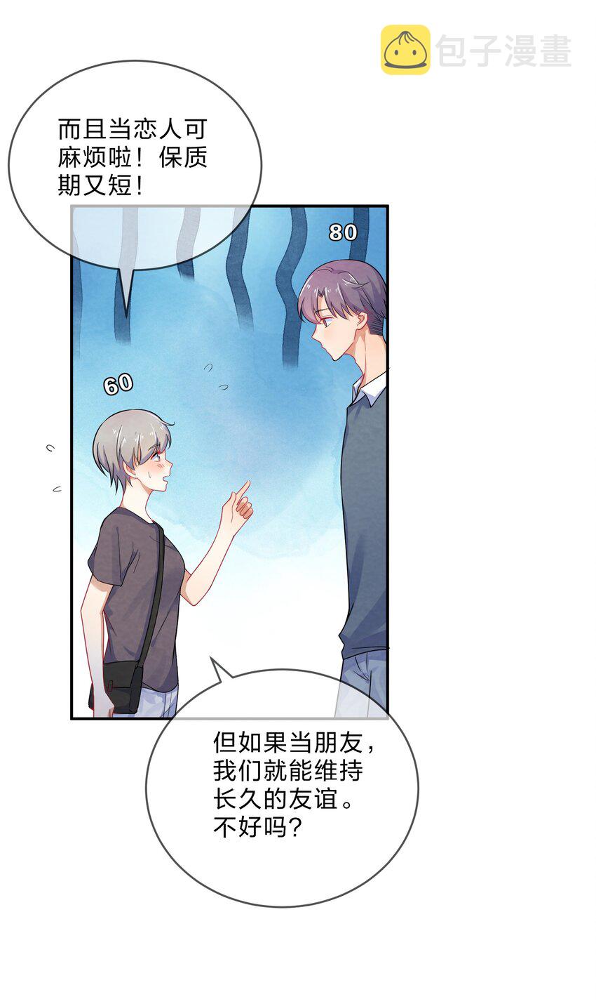 006 第6个谎言5