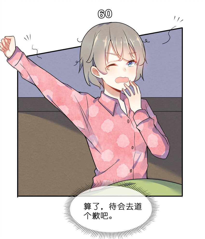 002 第2个谎言12
